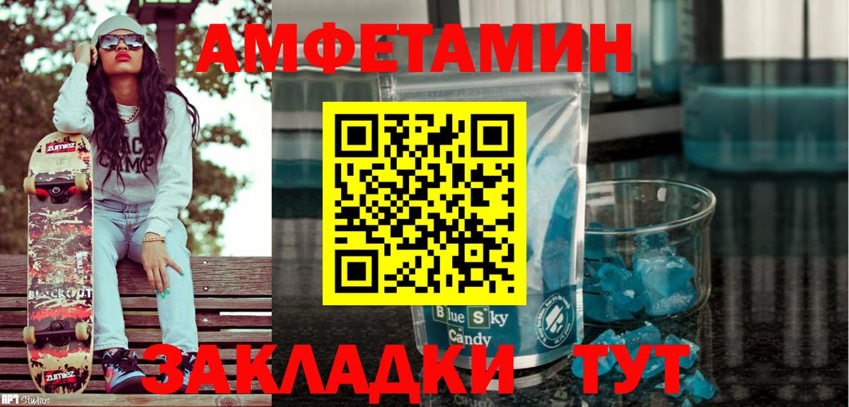 Amphetamine 97%  Амфетамин  Анжеро-Судженск  Вход с VPN 