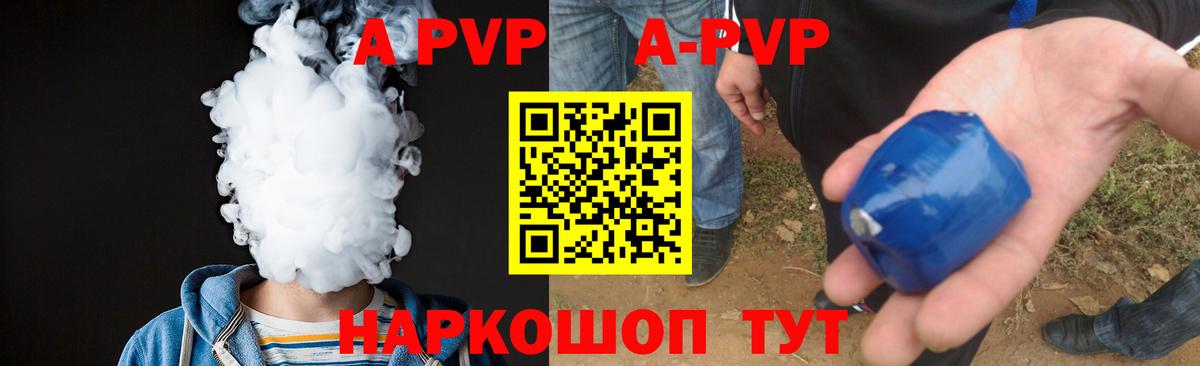 Анжеро-Судженск  APVP VHQ  APVP СК  сколько стоит  Вход с VPN 