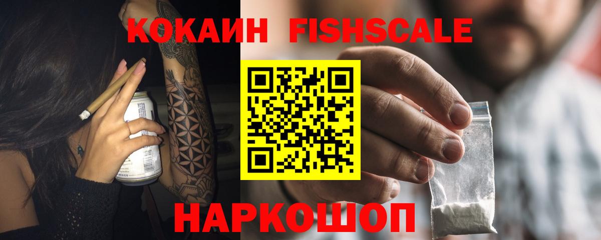 Кокаин 98% Анжеро-Судженск