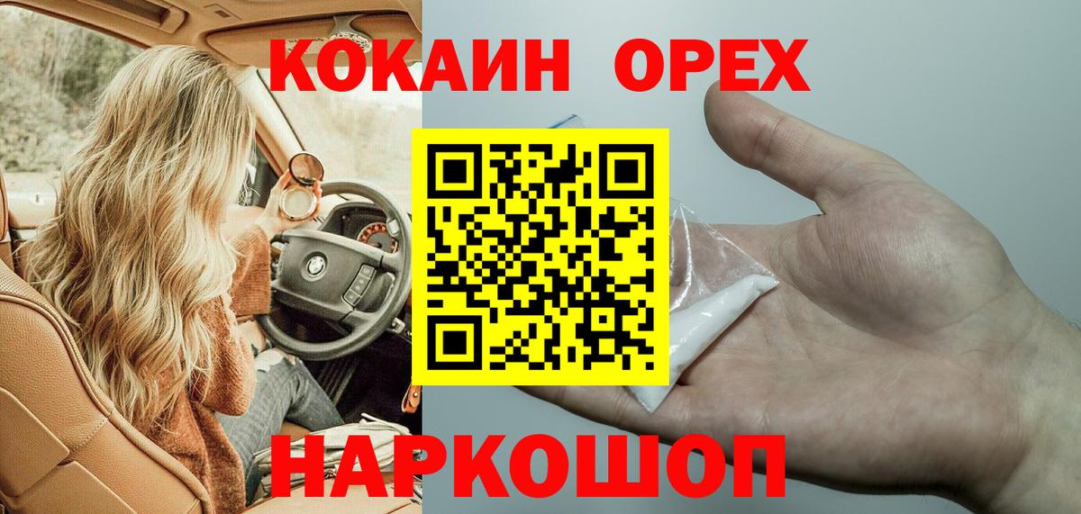Анжеро-Судженск  КОКАИН Перу  КОКАИН Fish Scale  Вход с VPN 
