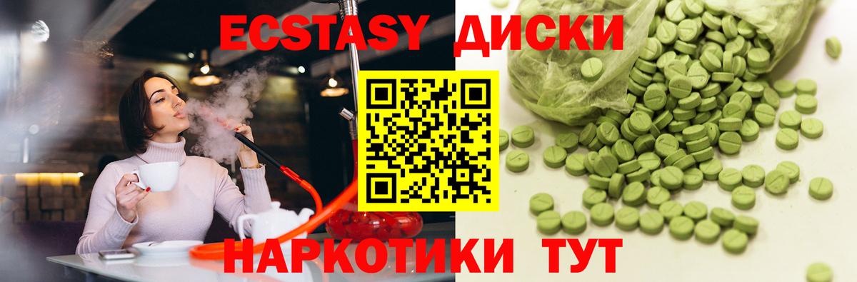ЭКСТАЗИ TESLA  Вход с VPN  сайты даркнета наркотические препараты  Экстази mix  Анжеро-Судженск  Экстази 