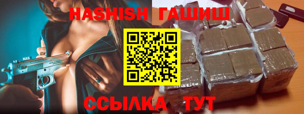 ГАШИШ хэш  Вход с VPN  Анжеро-Судженск  Гашиш VHQ 