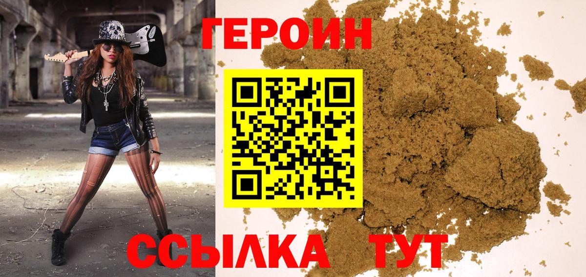Героин герыч Анжеро-Судженск