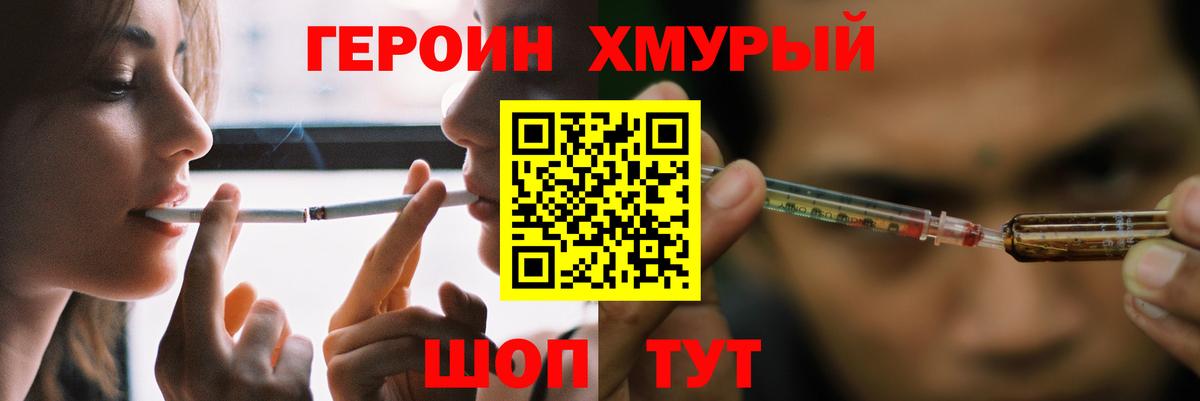 Анжеро-Судженск  Героин Heroin  Вход с VPN 