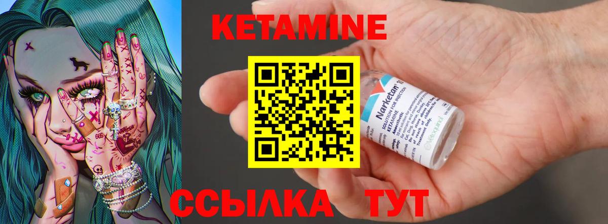 Кетамин VHQ  Вход с VPN  Анжеро-Судженск  КЕТАМИН ketamine 