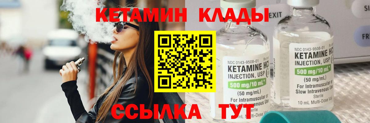КЕТАМИН ketamine Анжеро-Судженск