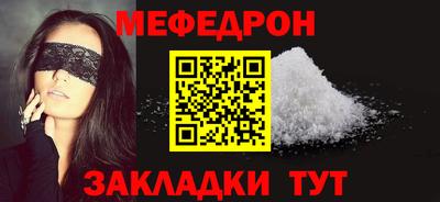 мефедрон мука Абинск
