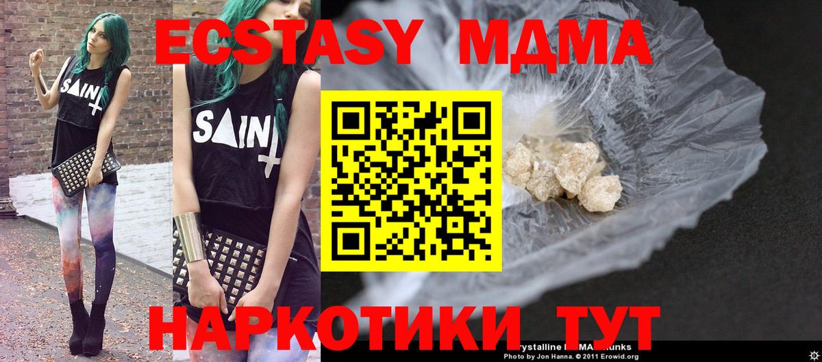 Анжеро-Судженск  МДМА VHQ  Вход с VPN  МДМА Molly 