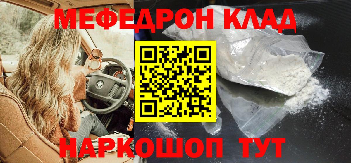 Меф мука Анжеро-Судженск
