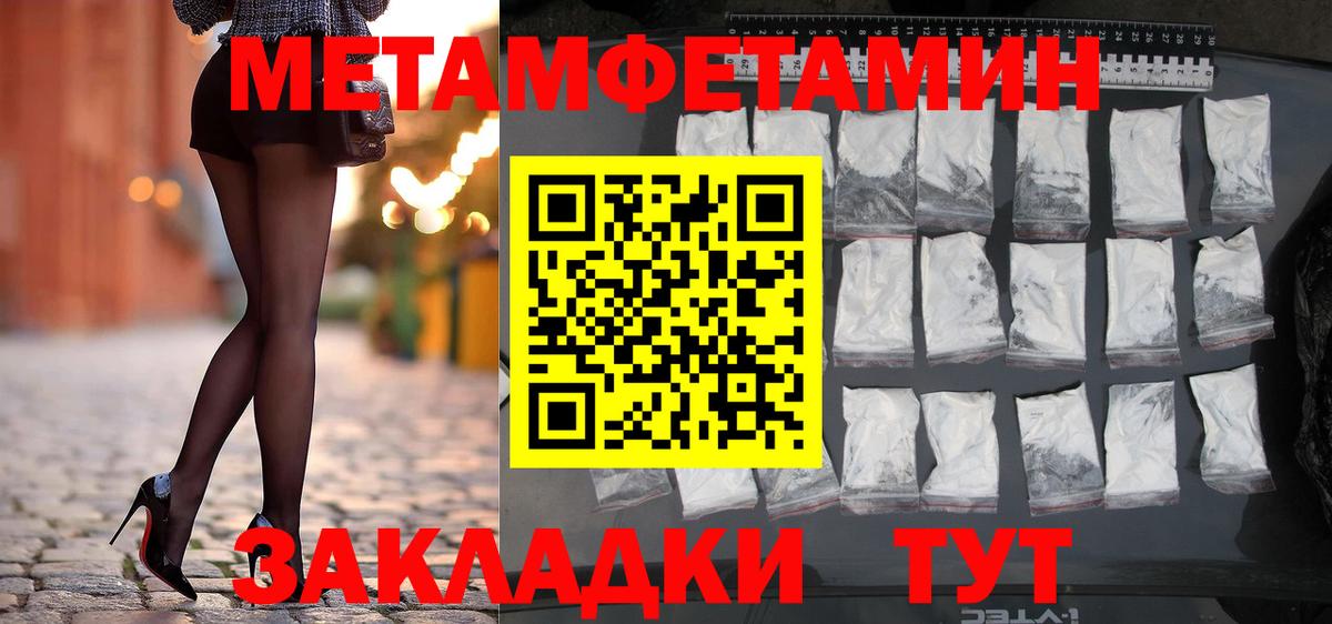 МЕТАМФЕТАМИН винт Анжеро-Судженск