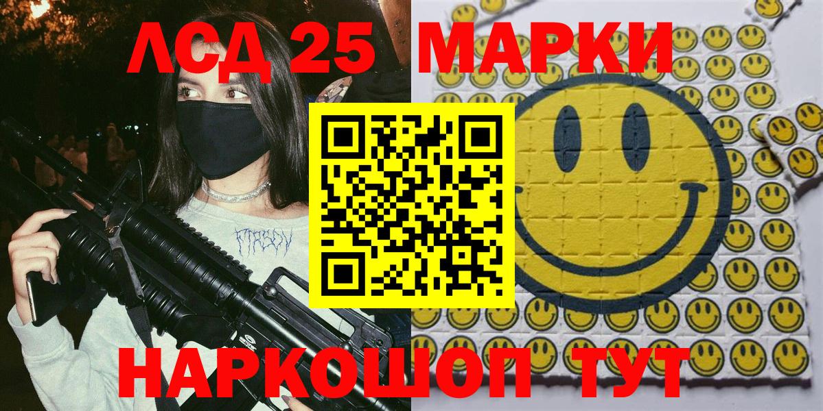 Анжеро-Судженск  Наркотические марки 1500мкг  Вход с VPN 