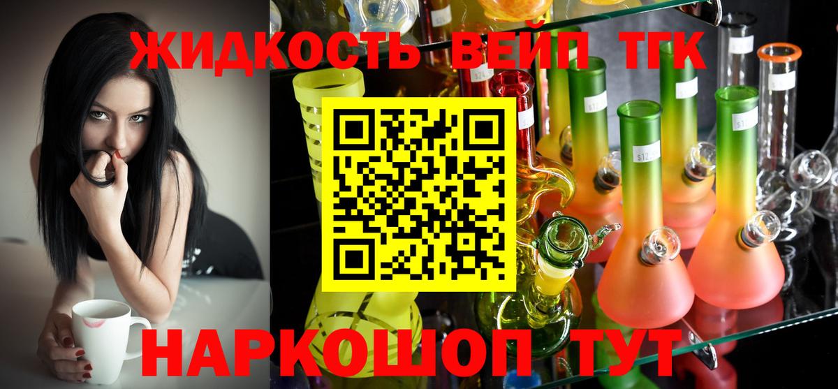ТГК гашишное масло Анжеро-Судженск