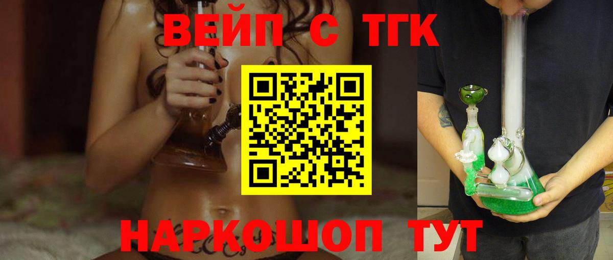 Дистиллят ТГК гашишное масло  Вход с VPN  Анжеро-Судженск  Дистиллят ТГК вейп с тгк 